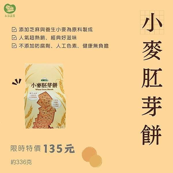 週三有機無毒日－－健康美味的素食系列～