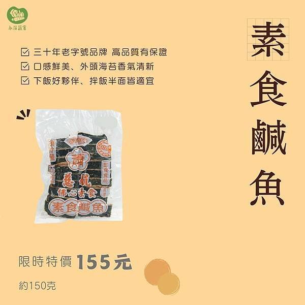 週三有機無毒日－－健康美味的素食系列～