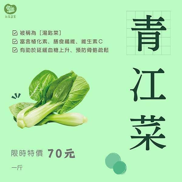 新鮮當季的無毒蔬果系列