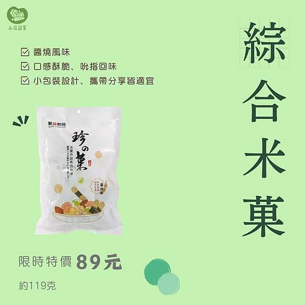 週三有機無毒日 健康美味的素食系列～