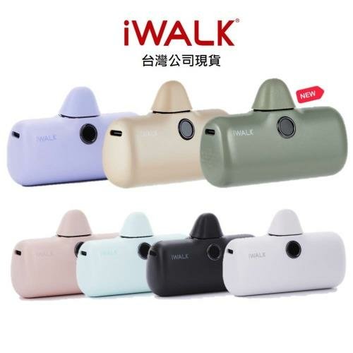 推~iWALK 第五代PRO版 數位顯示 快充行動電源 (T