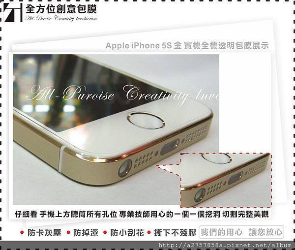 Apple iPhone 5S 金-04