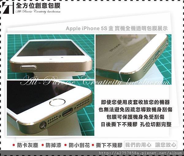 Apple iPhone 5S 金-05