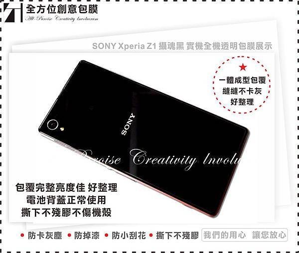 SONY Xperia Z1 攝魂黑-02