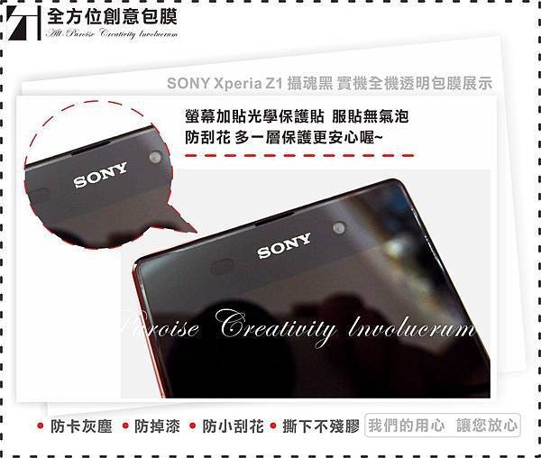 SONY Xperia Z1 攝魂黑-03