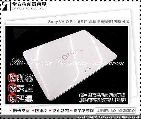 Sony VAIO Fit 15E 白-01