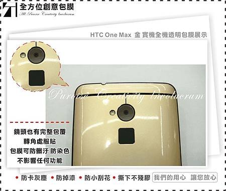 HTC One Max  金-03.jpg