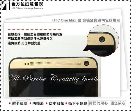 HTC One Max  金-04.jpg