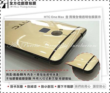 HTC One Max  金-05.jpg