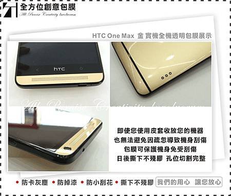 HTC One Max  金-06.jpg