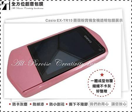 Casio EX-TR15 薔薇粉02.jpg