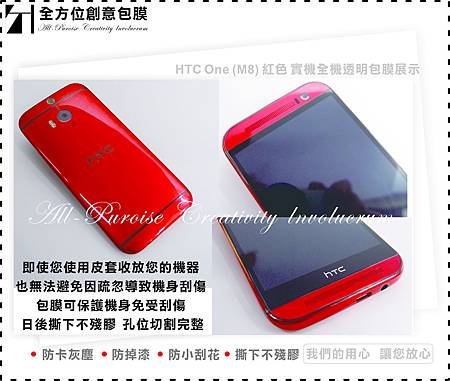 HTC One (M8) 紅色05.jpg