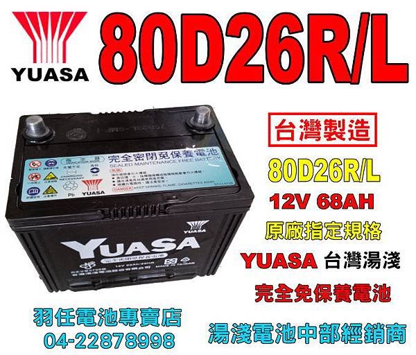 80D26LSMF