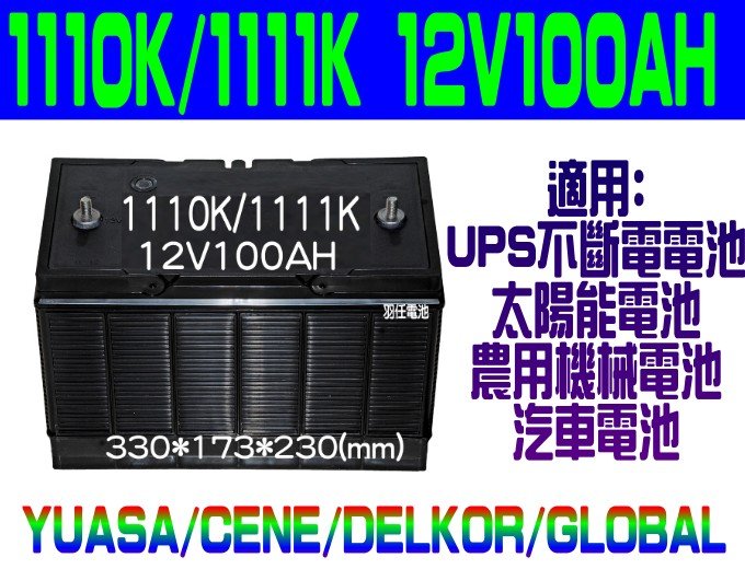 1110K1