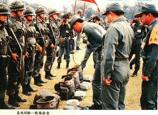 中華民國陸軍82年版-25步兵營測驗戰備檢查.jpg