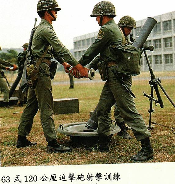 中華民國陸軍82年版-76 63式120迫砲.jpg