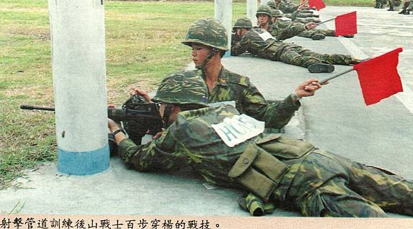 中華民國陸軍畫刊8512-9花防部步槍射擊.jpg