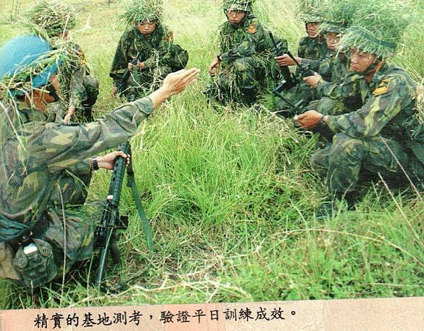 中華民國陸軍畫刊8512-12花防部基地測驗.jpg