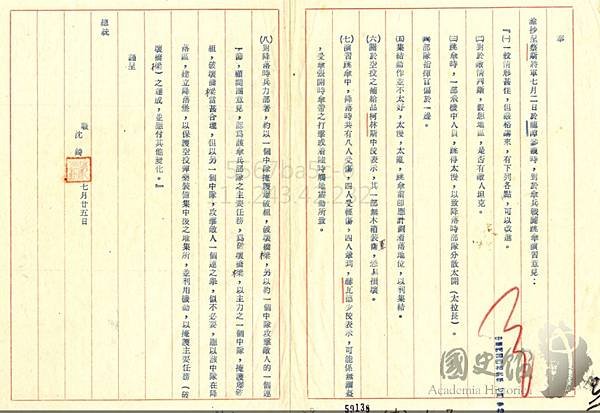 1953蔡斯傘兵.jpg