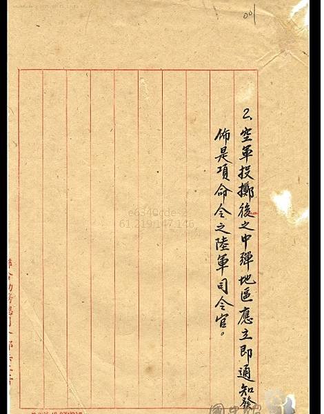 1949.甲乙彈4..jpg