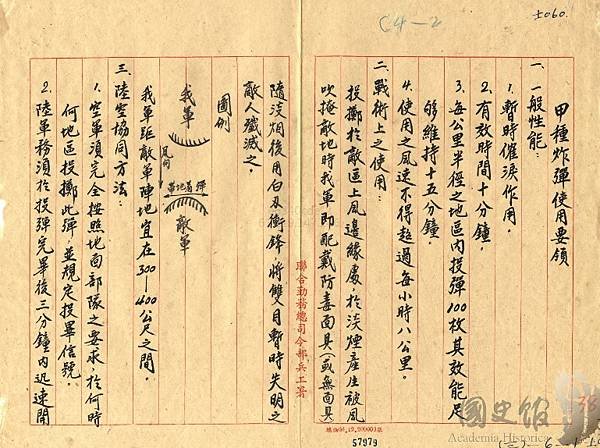 1949.甲乙彈1..jpg