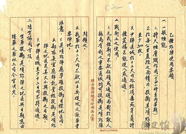 1949.甲乙彈3..jpg