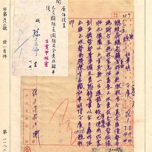 1949.1.共軍毒氣.jpg