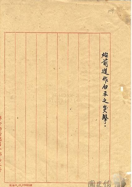 1949.甲乙彈2..jpg