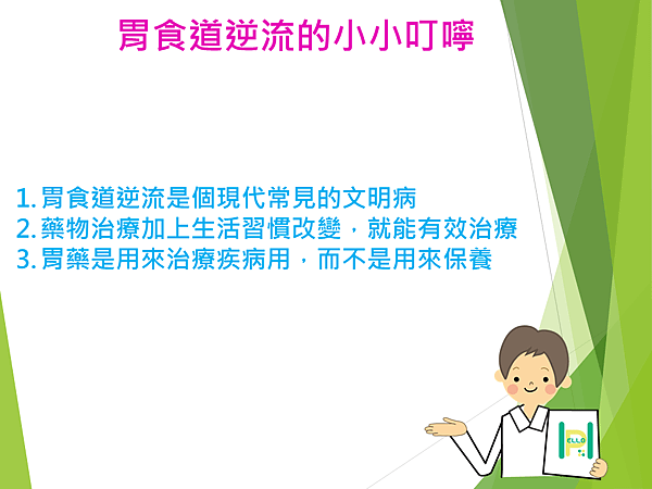 投影片7.PNG