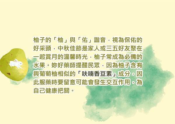 中秋節-03.jpg