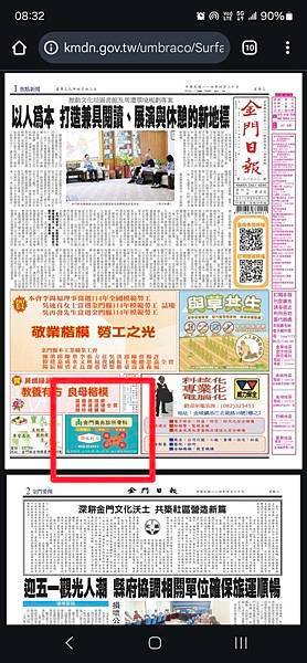 金門美兆診所&apos;&apos;馬尾神經症候群