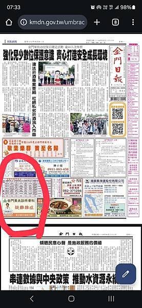金門美兆診所&apos;&apos;馬尾神經症候群