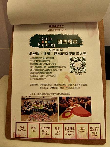 The circle樂圓