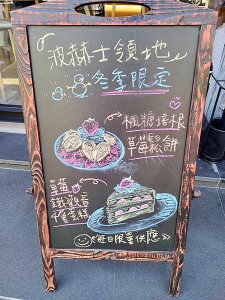 波赫士領地精品咖啡館昌吉店