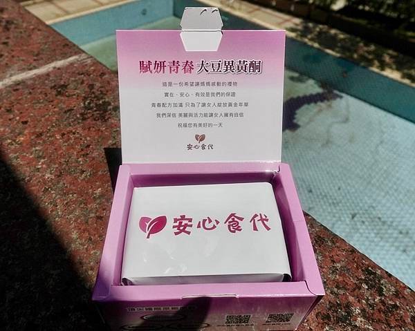 安心食代賦妍青春大豆異黃酮