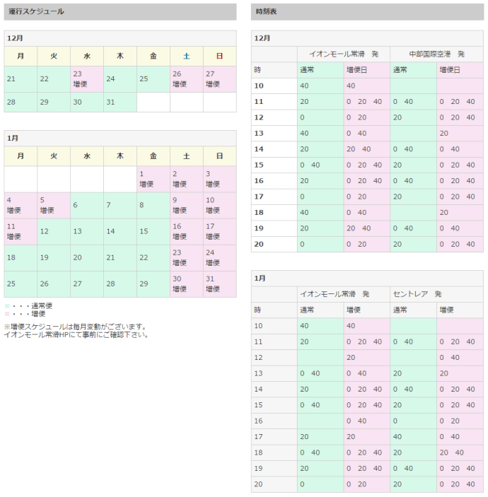 接駁車資訊.jpg