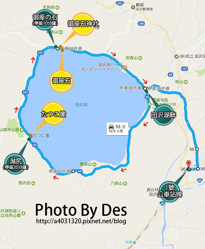 田澤湖2.jpg