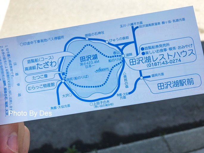 Tazawako_12_1.JPG