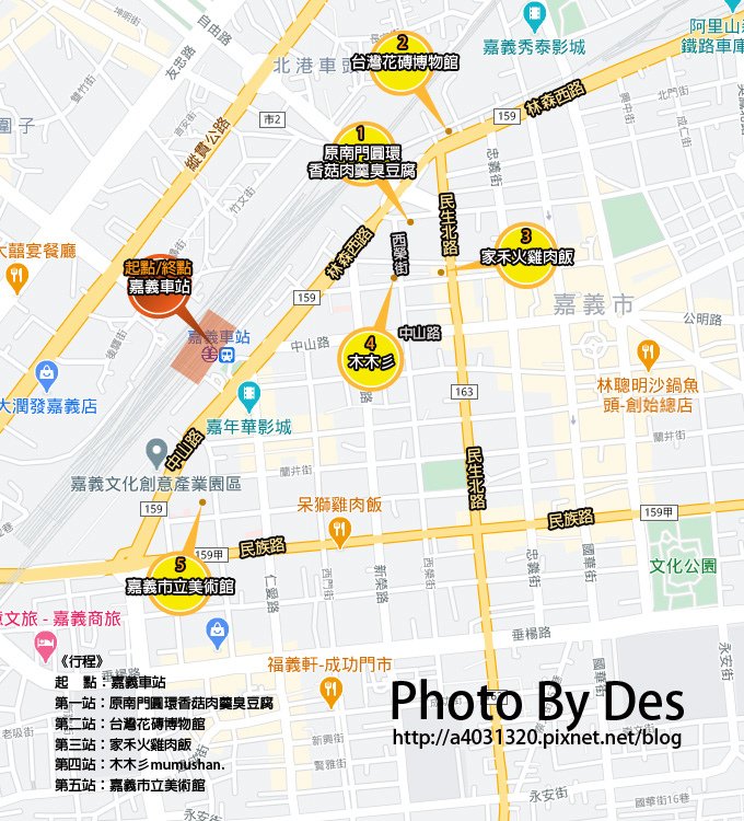 嘉義市區 MAP.jpg