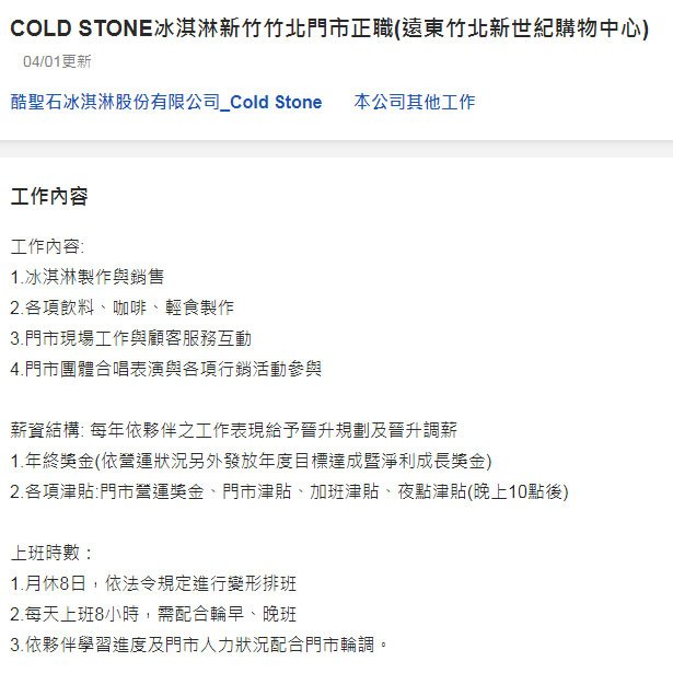 skycity_11_COLD STONE冰淇淋_20210406.jpg