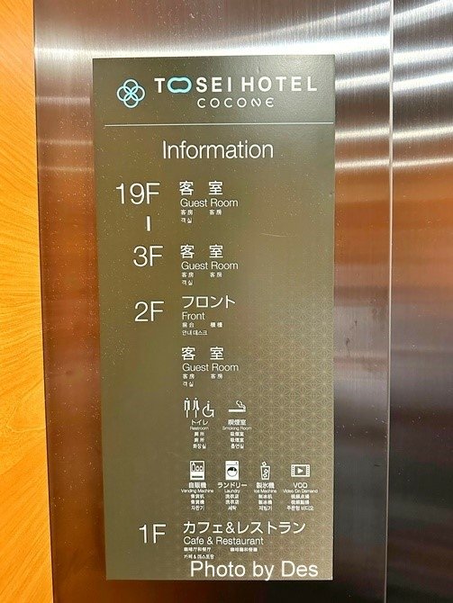 TOSEI HOTEL COCON_12.JPG