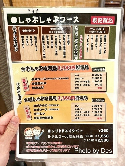 【食記】日本．名古屋．肉一番 中村店(燒烤VS涮涮鍋主打三元