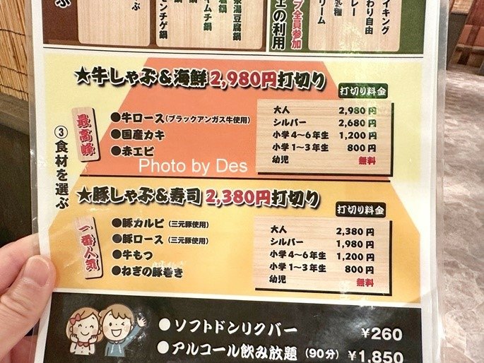 【食記】日本．名古屋．肉一番 中村店(燒烤VS涮涮鍋主打三元