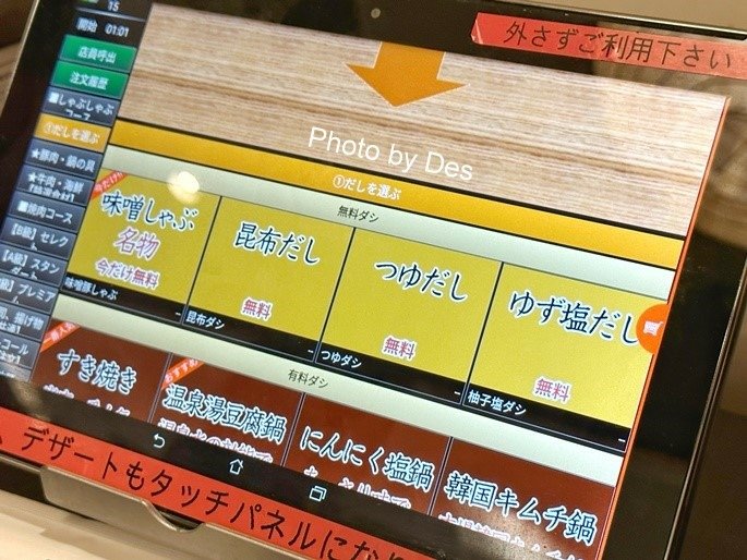 【食記】日本．名古屋．肉一番 中村店(燒烤VS涮涮鍋主打三元