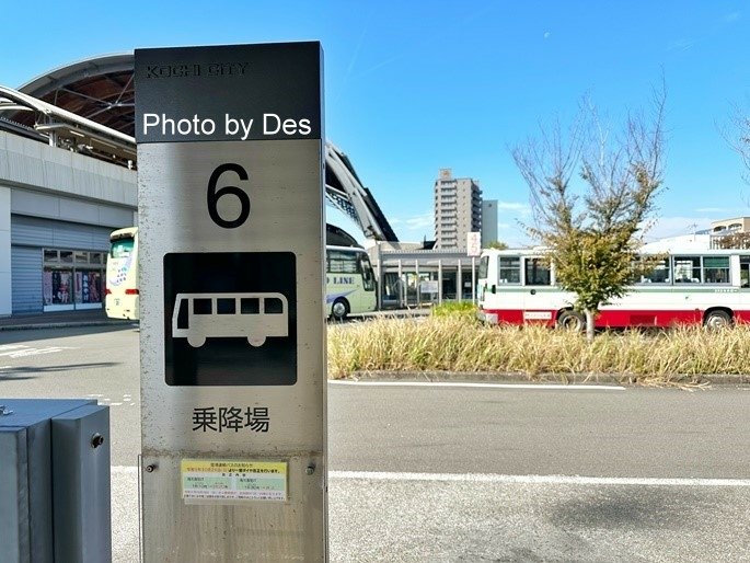 【資訊】日本．高知．高知龍馬空港機場接駁巴士