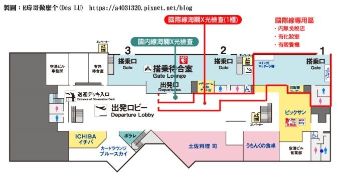 高知龍馬空港_2F_2.jpg