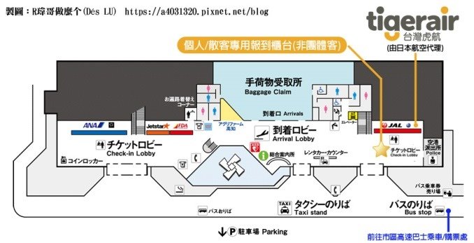 高知龍馬空港_1F_2.jpg