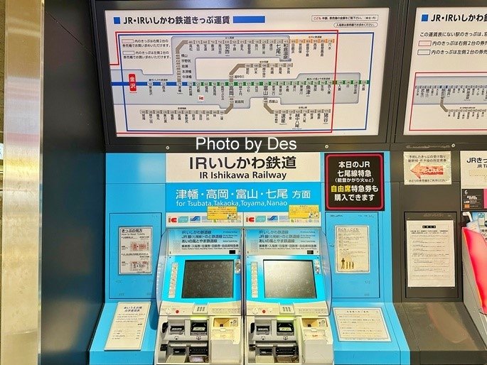 【遊記】日本．富山．冰見線鐵道一日遊(雨晴海岸｜道の駅｜忍者