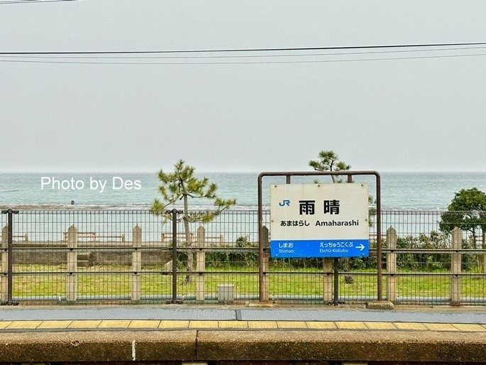 【遊記】日本．富山．冰見線鐵道一日遊(雨晴海岸｜道の駅｜忍者