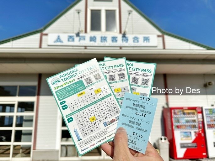 【遊記】日本．福岡．福岡一票通交通券(交通大優惠利用PASS